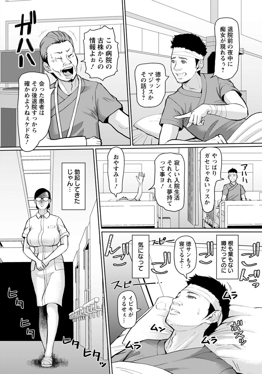 夜な夜な患者の性処理をしており夜中になると痴女が現れると噂されているドスケベボディがエッチな淫乱看護師...患者の立派なチンポに発情してしまいそのまま口マンコでご奉仕した後患者のベッドでそのまま生ハメ中出しセックス【ICE:ヒミツの淫猥病棟】