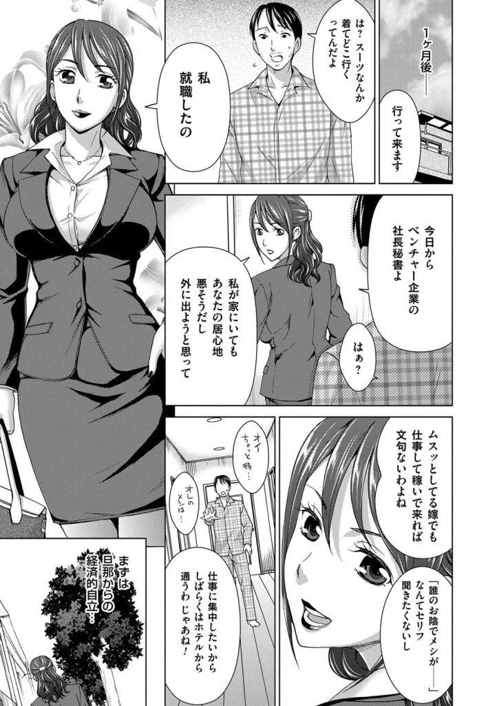 同窓会で初恋の人と再開し旦那への不満も相まって初恋の人に抱かれてしまうドスケベボディの巨乳人妻...旦那以外の男に抱かれている背徳感でいつも以上に興奮してしまいコスプレしながら生ハメ中出しセックス【白石なぎさ:不倫同窓会】