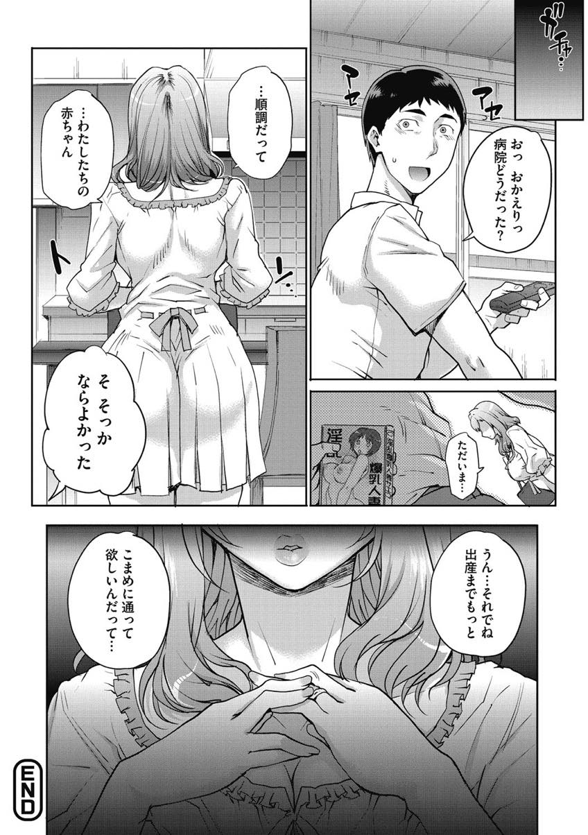 (5/7話)旦那が自分のAVを見ている隣の部屋で夫以外のちんぽでよがり狂う巨乳人妻…夫婦以外の精子で孕んみ大きくなってきたお腹を晒し喘ぎ声も我慢できず母乳をまき散らしながら浮気中出しセックス【夏庵:単身婦妊5】