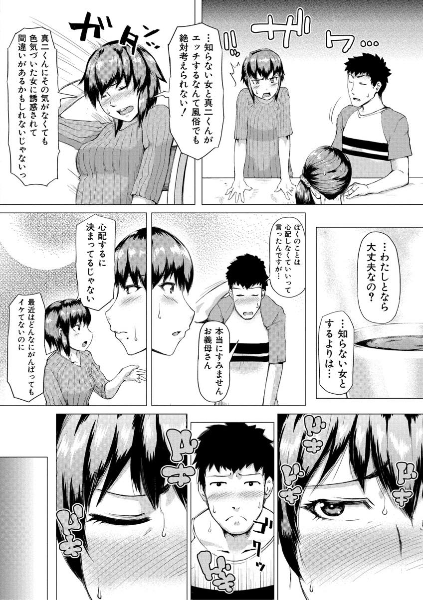 (1/3話)娘に旦那とセックスするように頼まれてしまい渋々娘の旦那とセックスすることになった巨乳人妻...娘の旦那のチンポに本気で欲情してしまい娘の目の前で下品なアヘ顔晒しながら生ハメ中出しセックス【黄猿:義母が孕むまで 前編】