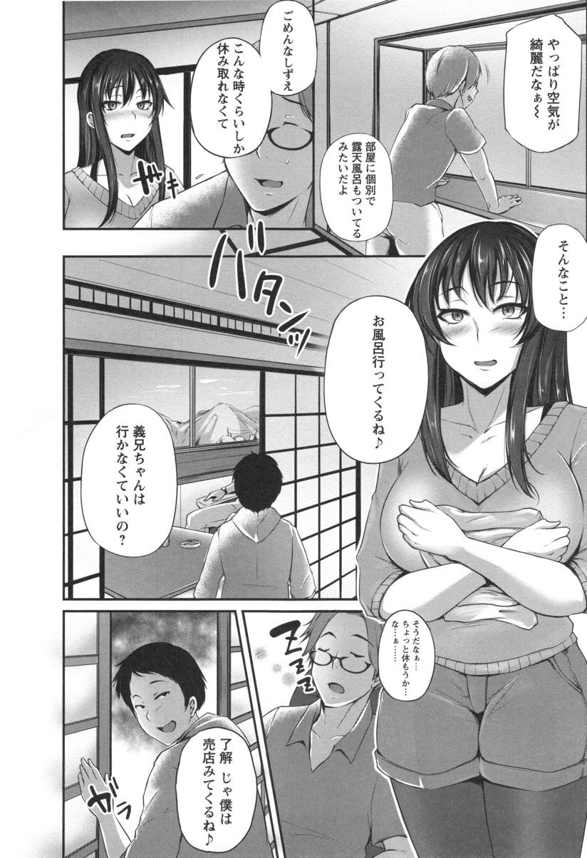 実家の経営を立て直してくれた旦那にふさわしい女になるため更生した巨乳人妻...毎日男をたぶらかしていたビッチな姉が好きで仕事ばかりの義兄に代わってマンコの面倒を見てあげオスに飢えた女に戻し近親種付け中出しセックス【雪國おまる:あなたのために寝取られます。】