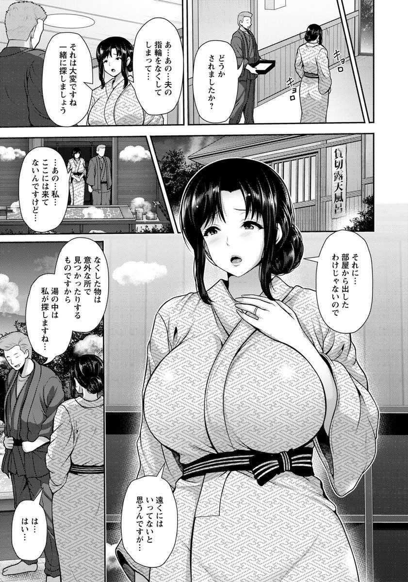 旦那が好きだった景色を見るため思い出の温泉旅館に一人で来た爆乳未亡人...寂しさにつけ込んで体を求めてくる最低な番頭のチンポに抗えず快楽に浸り種付け中出しセックス【跳馬遊鹿:濡れる未亡人〜湯けむりの中で...〜】