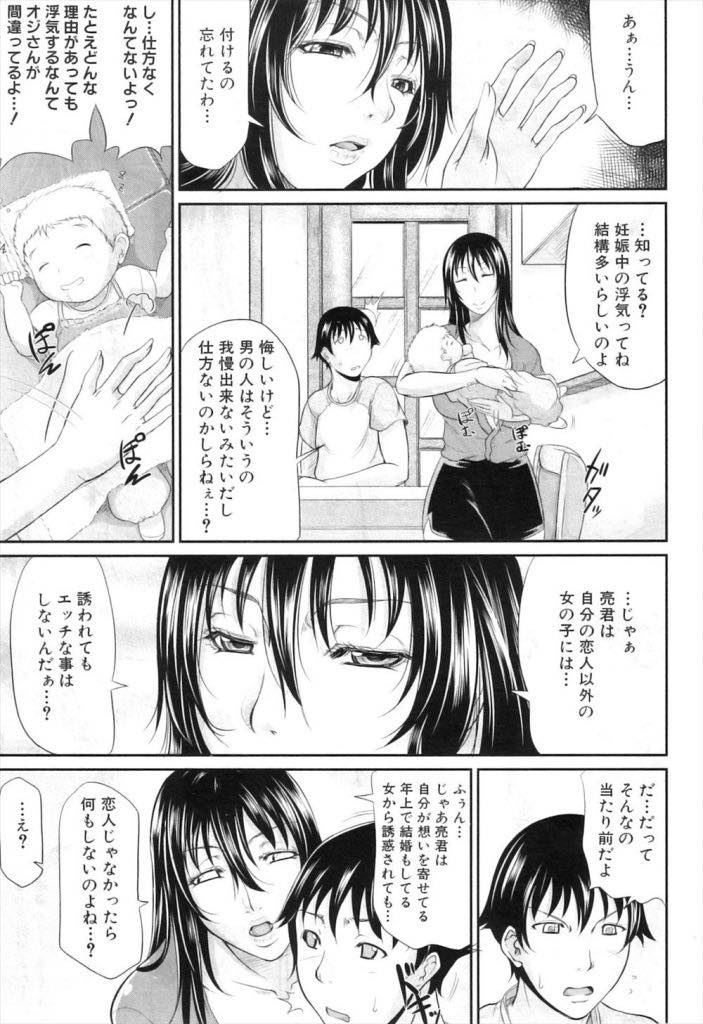 妊娠中に旦那に浮気され自分のことが好きな甥っ子と不倫する爆乳人妻...赤ちゃんが飲みきらなかった母乳を飲んで搾ってもらい恋人になってあげると言うとさらにチンポが硬くなり旦那のには戻れなくなりNTR中出しセックス【トグチマサヤ:恋人ぼにゅう中】