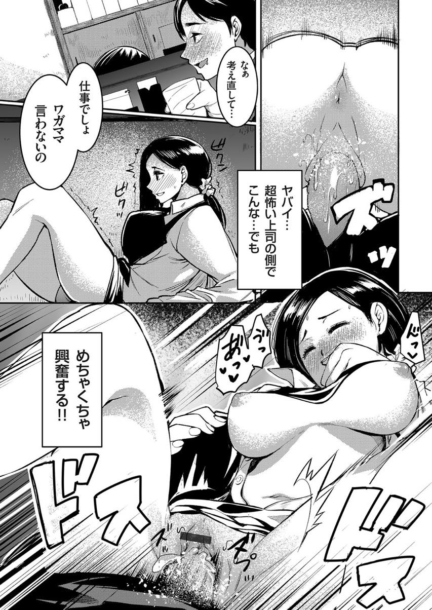 夫の単身赴任が決まりギスギスした関係になってしまい夫の部下に抱かれる巨乳人妻...怖い上司がいるのにバーカン裏で奥さんと不倫するスリルに興奮し責任を持ってしっかり絶頂させ浮気中出しセックス【桐生真澄:人妻寝取り活動報告書 〜上司の妻は自分の店で夫の部下に寝取られる〜】