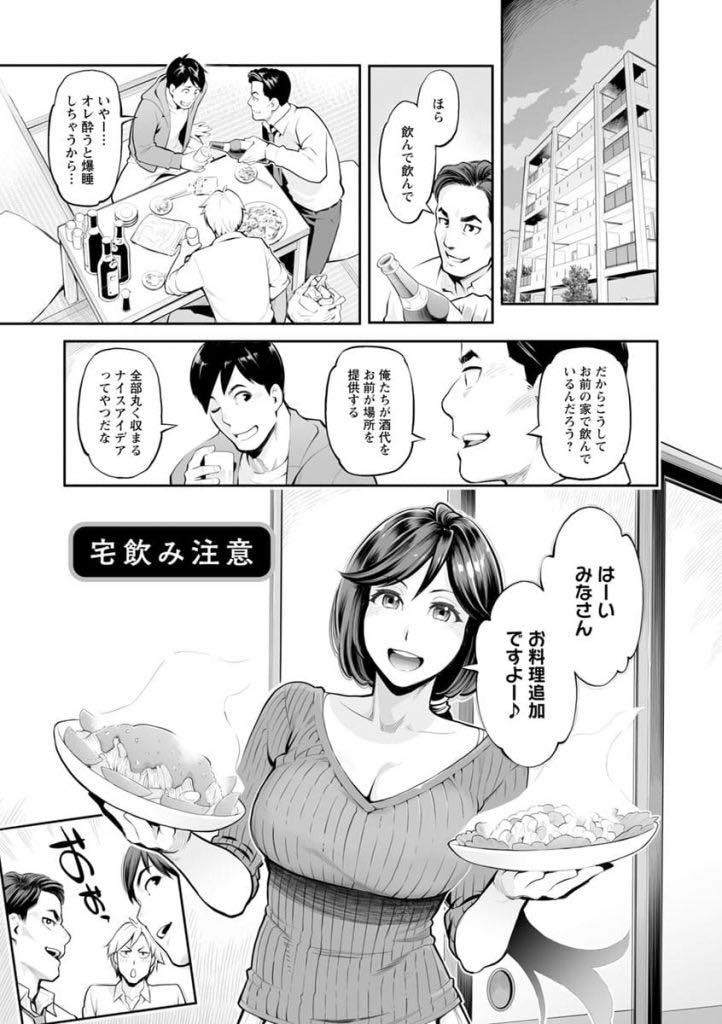 旦那の同僚と宅飲みをし酔いつぶれて胸を揉まれる職場のアイドルだった巨乳人妻...陥没乳首を吸われ手マンで気持ちよくなり旦那に助けを求めず3P浮気中出しセックス【三上キャノン:宅飲み注意】