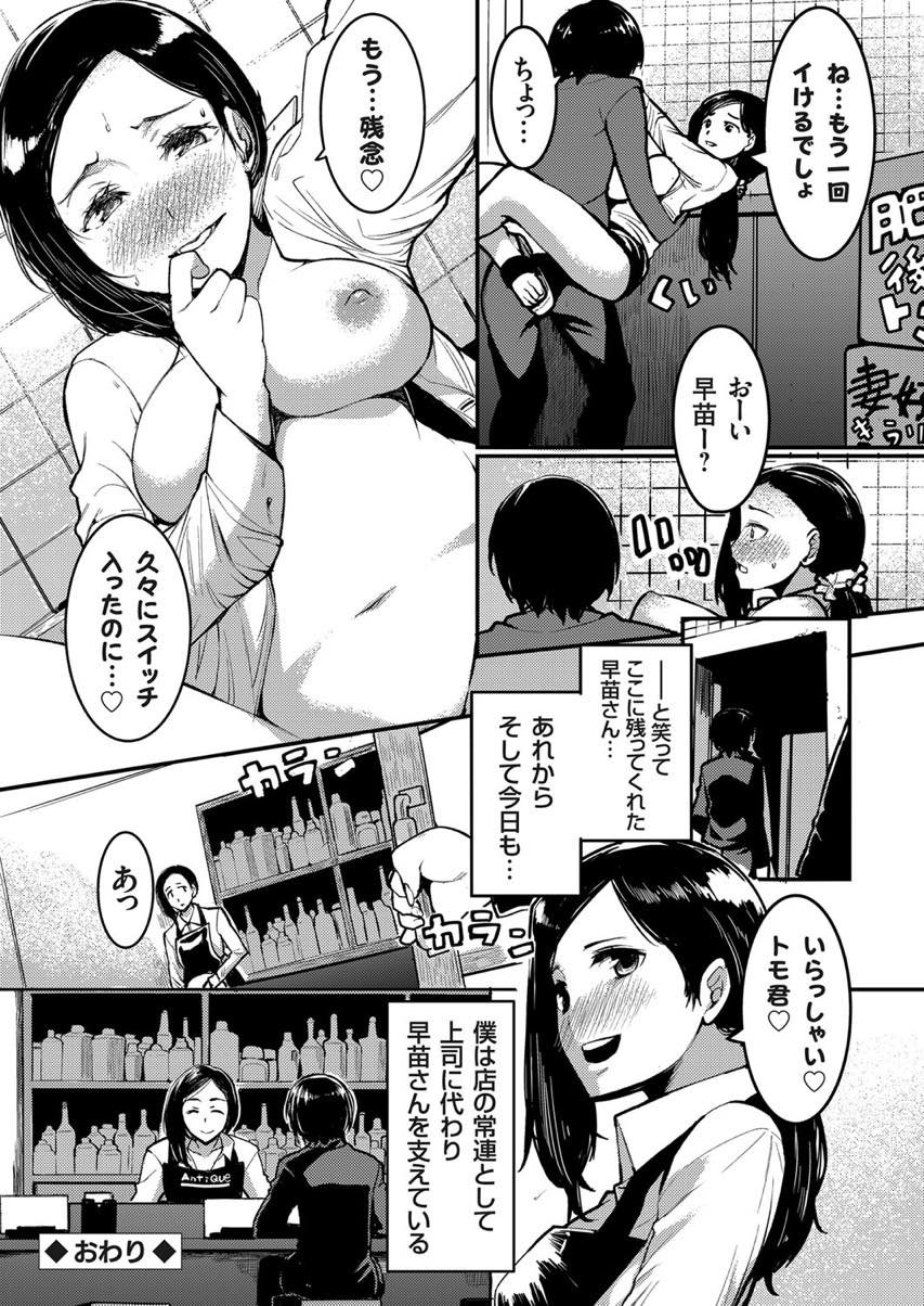 夫の単身赴任が決まりギスギスした関係になってしまい夫の部下に抱かれる巨乳人妻...怖い上司がいるのにバーカン裏で奥さんと不倫するスリルに興奮し責任を持ってしっかり絶頂させ浮気中出しセックス【桐生真澄:人妻寝取り活動報告書 〜上司の妻は自分の店で夫の部下に寝取られる〜】