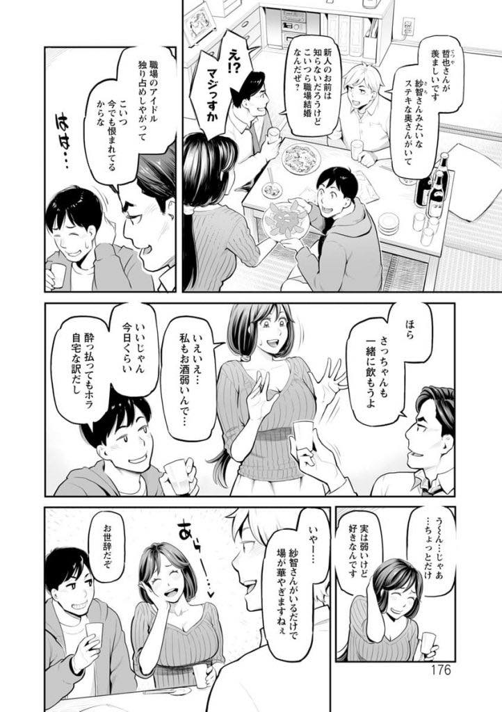 旦那の同僚と宅飲みをし酔いつぶれて胸を揉まれる職場のアイドルだった巨乳人妻...陥没乳首を吸われ手マンで気持ちよくなり旦那に助けを求めず3P浮気中出しセックス【三上キャノン:宅飲み注意】