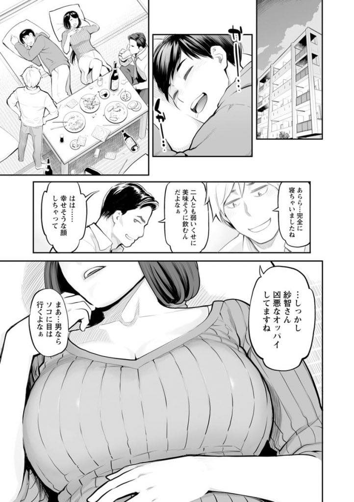 旦那の同僚と宅飲みをし酔いつぶれて胸を揉まれる職場のアイドルだった巨乳人妻...陥没乳首を吸われ手マンで気持ちよくなり旦那に助けを求めず3P浮気中出しセックス【三上キャノン:宅飲み注意】