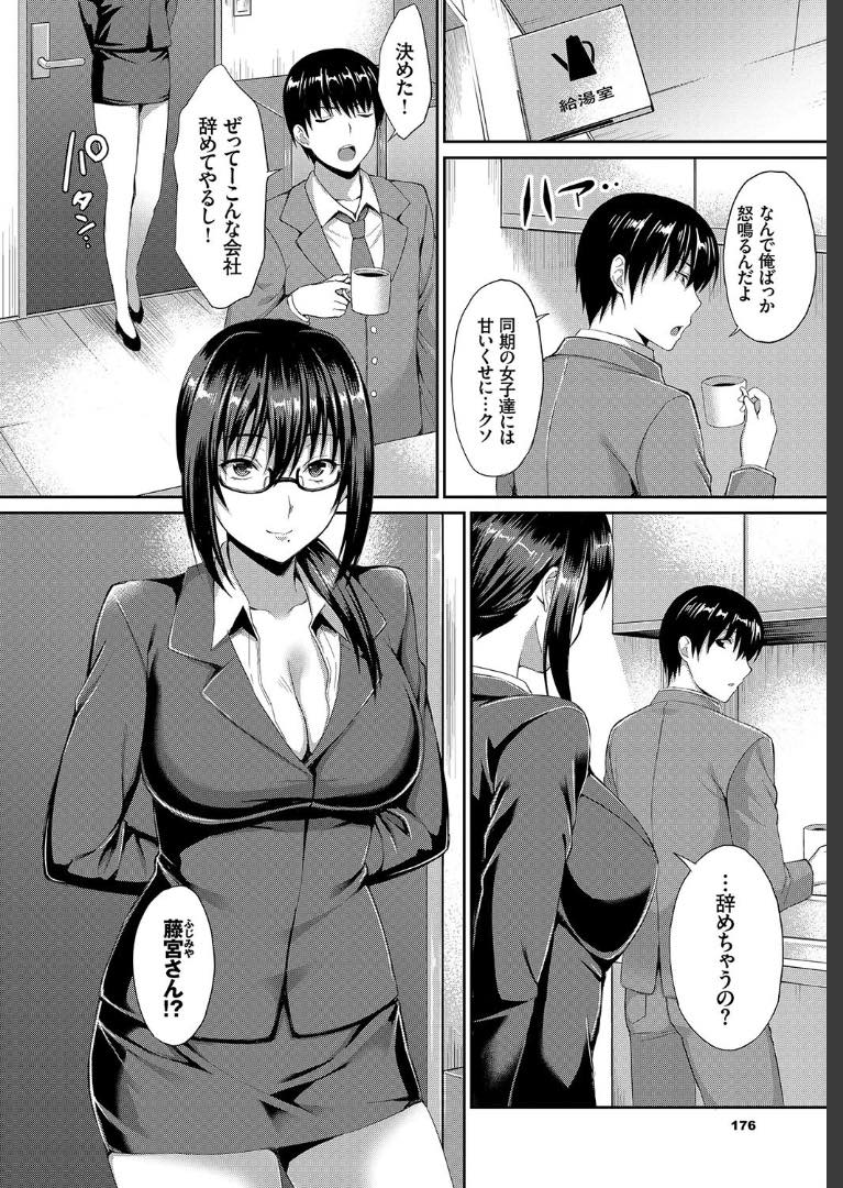 残業して頑張っている同僚に惚れ会社をやめて欲しくない巨乳眼鏡OL...上司に怒られすぎて辞職を考えているとフェラで癒してくれおまんこ広げて告白されいちゃラブ中出しセックス【雨野しぐれ:秘書のヒメゴト】