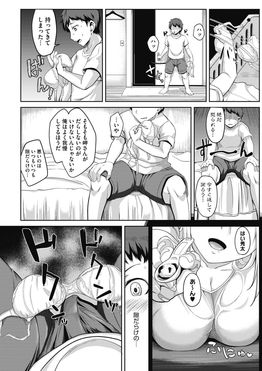 幼馴染のオカズに使っていた妄想を言わせる巨乳お姉さん...昔のようにお姉ちゃんと呼ばせ気持ちよくなりたくて甘えておねだりする姿に興奮しおねショタ中出しセックス【佐藤36:”お姉ちゃん”って呼ばせたい！！！】