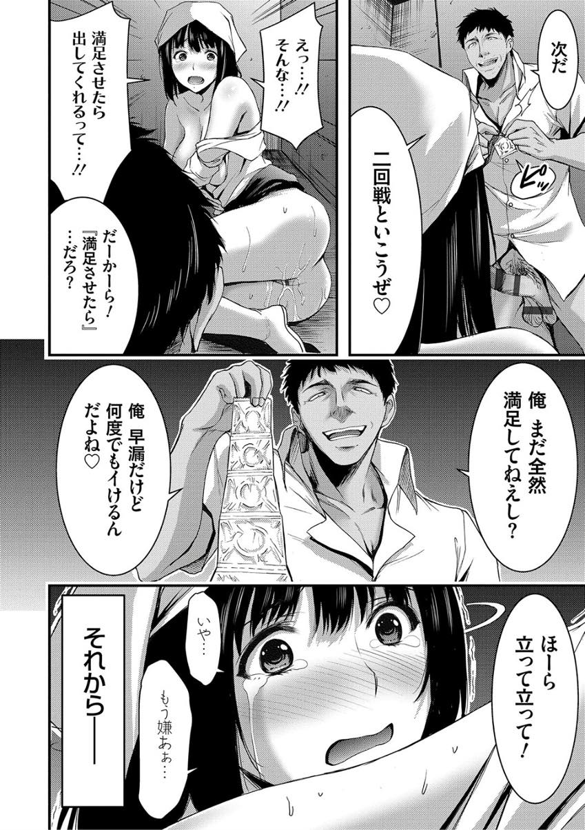 駅の中にあるハッテン場に迷い込みバイセクシャルの男を満足させるまで出してもらえない新婚人妻...早漏男と一発ヤって出て行こうとするが復活が早くゴムがなくなってもハメられ種付け中出しセックス【山本やみー:狩られた若妻〜駅のトイレで寝取られ情事〜】