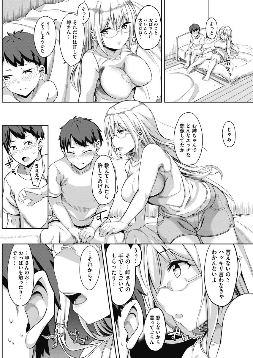 幼馴染のオカズに使っていた妄想を言わせる巨乳お姉さん...昔のようにお姉ちゃんと呼ばせ気持ちよくなりたくて甘えておねだりする姿に興奮しおねショタ中出しセックス【佐藤36:”お姉ちゃん”って呼ばせたい！！！】