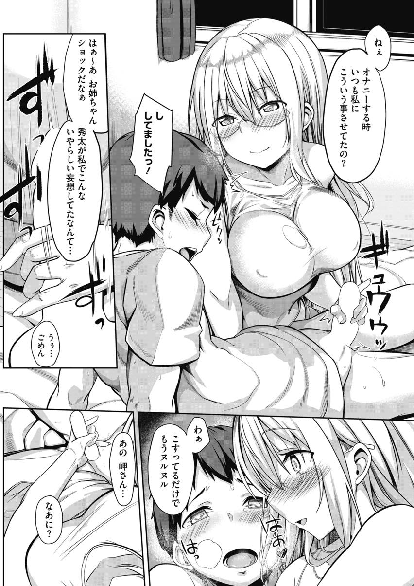 幼馴染のオカズに使っていた妄想を言わせる巨乳お姉さん...昔のようにお姉ちゃんと呼ばせ気持ちよくなりたくて甘えておねだりする姿に興奮しおねショタ中出しセックス【佐藤36:”お姉ちゃん”って呼ばせたい！！！】