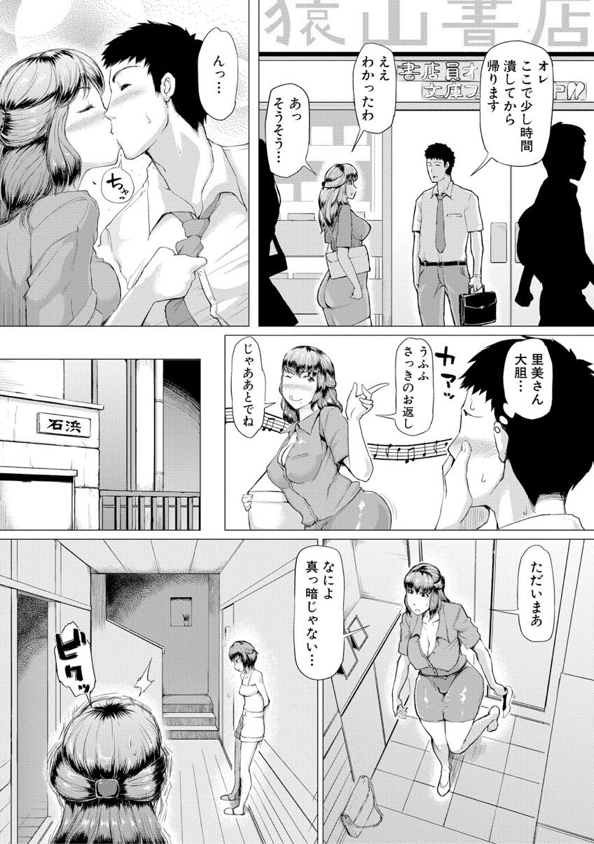 (2/3話)娘に旦那とセックスするように頼まれて一度セックスしたら癖になってしまい何度も娘の旦那とセックスしている淫乱人妻...旦那とセックスしまくっている母親に嫉妬した娘にペニバンで無様に犯された後娘と旦那の三人で生ハメ中出しセックス【黄猿:義母が孕むまで 中編】