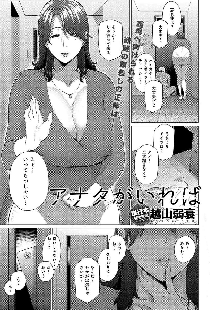 義息に抱かれる事を諦めて受け入れてしまっている爆乳ママ...普通の家族に戻る約束をして最後に一回だけ義息の女になり旦那と電話している時に巨根に堕ちNTR中出しセックス【越山弱衰:アナタがいれば】