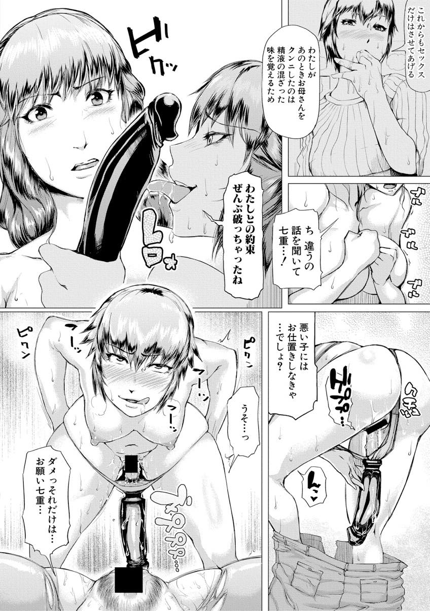 (2/3話)娘に旦那とセックスするように頼まれて一度セックスしたら癖になってしまい何度も娘の旦那とセックスしている淫乱人妻...旦那とセックスしまくっている母親に嫉妬した娘にペニバンで無様に犯された後娘と旦那の三人で生ハメ中出しセックス【黄猿:義母が孕むまで 中編】