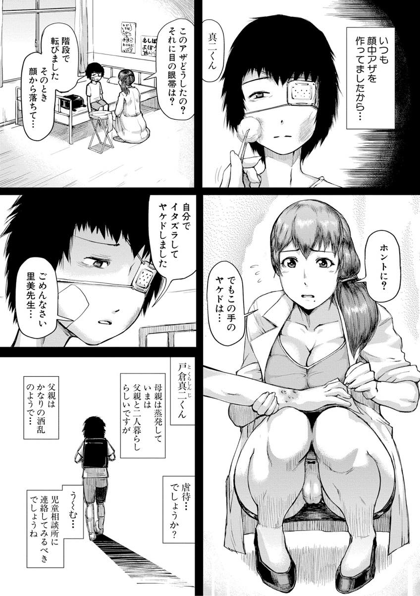 (3/3話)娘と一緒にエッチな下着を着けて娘の旦那を楽しませるムチムチな身体がエッチな母親と淫乱娘...二人で娘旦那の勃起チンポにたっぷりとご奉仕して楽しませた後三人で仲良く生ハメ中出しセックス【黄猿:義母が孕むまで 後編】