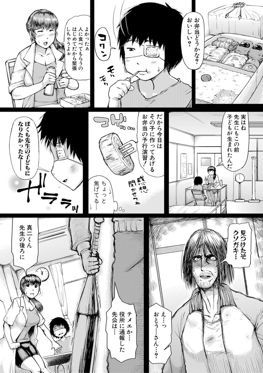 (3/3話)娘と一緒にエッチな下着を着けて娘の旦那を楽しませるムチムチな身体がエッチな母親と淫乱娘...二人で娘旦那の勃起チンポにたっぷりとご奉仕して楽しませた後三人で仲良く生ハメ中出しセックス【黄猿:義母が孕むまで 後編】