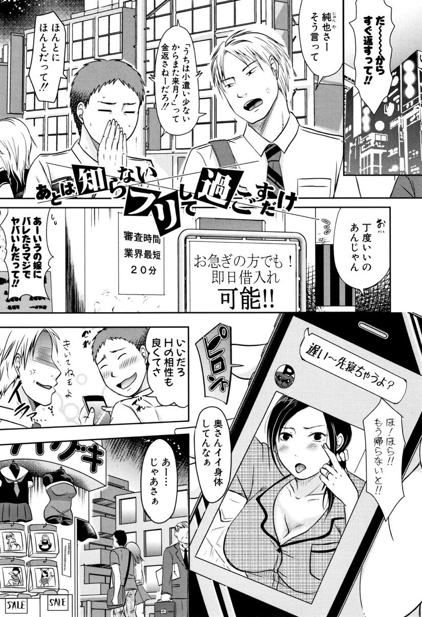 旦那が買ってきたドスケベ下着を着て目隠しをされたまま旦那の同僚に抱かれてしまう巨乳人妻...目隠しをされて旦那の同僚とは知らないまま身体を好き放題されてそのまま生ハメ中出しセックス【黒金真樹:あとは知らないフリをして過ごすだけ】