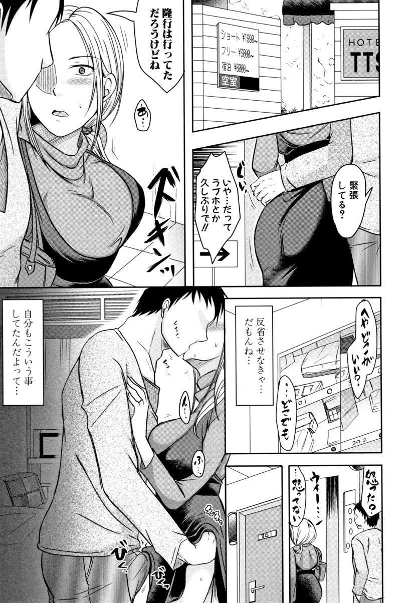 旦那が知らない女と不倫セックスしているところを目撃してしまった大きなおっぱいがエッチな巨乳人妻...浮気の仕返しとして友達の男に一度抱かれたら不倫にハマってしまい何度も生ハメ中出しセックス【黒金真樹:あなたがシてた3ヵ月だから】