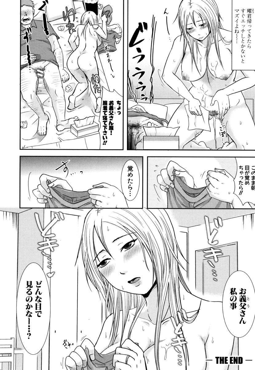 旦那が仕事で家を空けている隙に義父に襲われてセックスしてしまう巨乳人妻...義父とのセックスが忘れられず旦那に内緒てもう一度義父と生ハメ中出しセックス【黒金真樹:私だけの秘密のお義父さん】