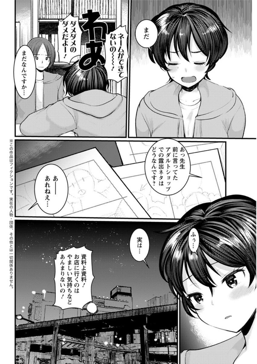 エロ漫画のネタを思いつくと実践してしまう漫画家のお姉さん...担当の男を野外露出プレイに付き合わせ路地裏でいきなりフェラでチンポを元気にさせた後はそのままゴム無しでいちゃラブ中出しセックス【亀吉いちこ:お散歩♥露出せんせい】