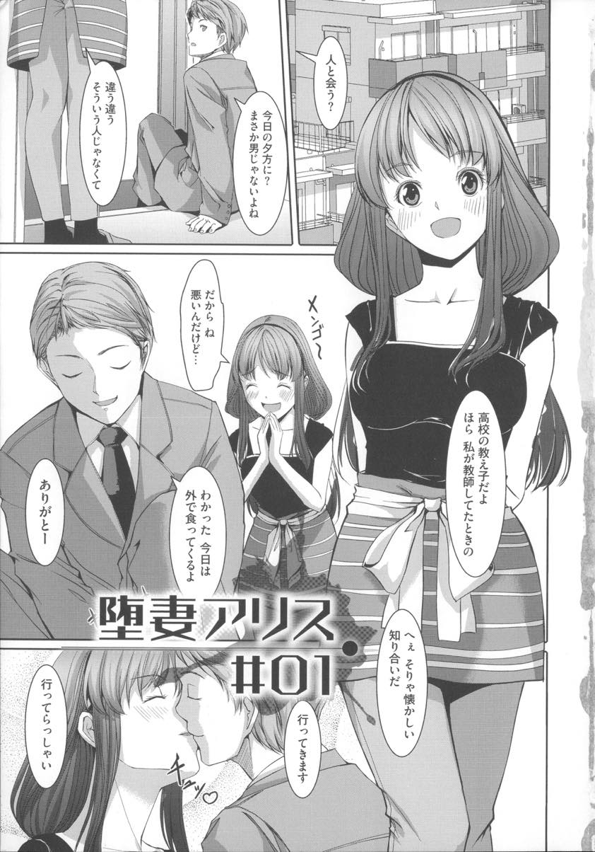 (1/5話)久々に再開した元教え子を家に入れたら押し倒され犯されてしまった巨乳女教師...黒タイツを破かれ半ば強引に挿入されてしまいそのまま抵抗できずに中出しセックス【ぐすたふ:堕妻アリス #01】