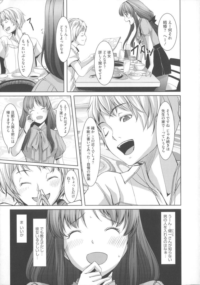 (1/5話)久々に再開した元教え子を家に入れたら押し倒され犯されてしまった巨乳女教師...黒タイツを破かれ半ば強引に挿入されてしまいそのまま抵抗できずに中出しセックス【ぐすたふ:堕妻アリス #01】