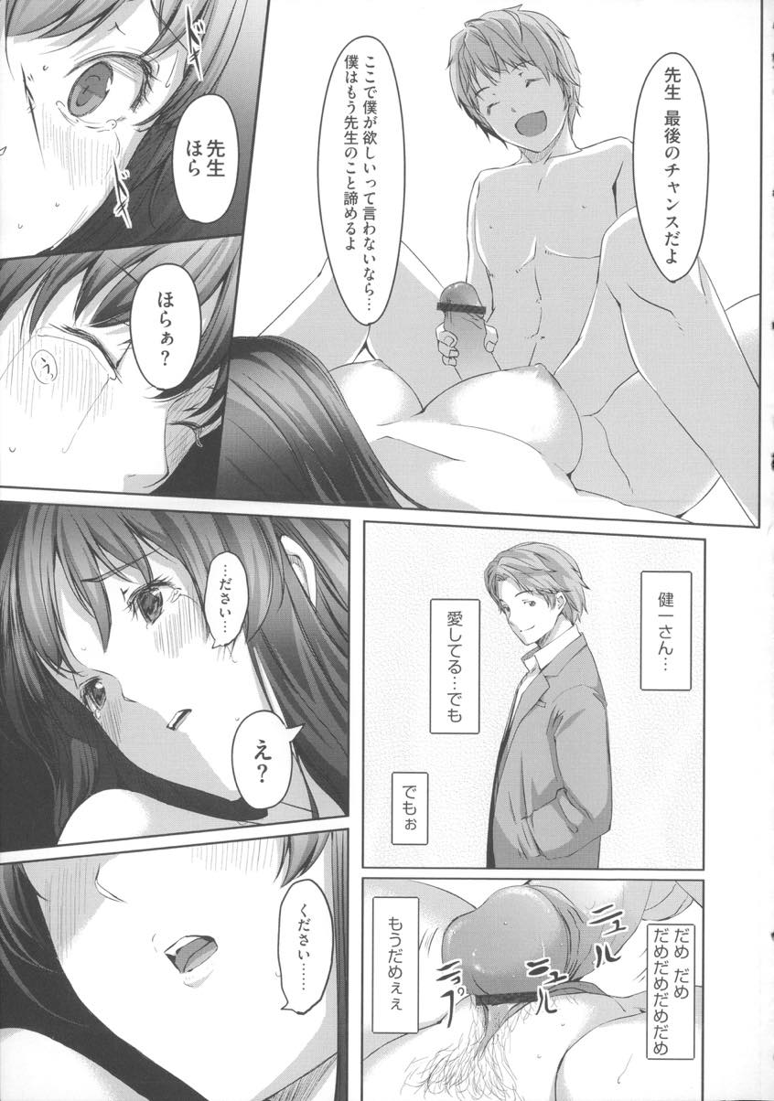 (3/5話)元教え子に脅迫されて強引に犯され続けていたら旦那とのセックスに満足できなくなってしまった巨乳人妻...旦那がいない隙にまたもや犯されてしまい遂に快楽堕ちして自らオチンポおねだりしながら中出しセックス【ぐすたふ:堕妻アリス #03】