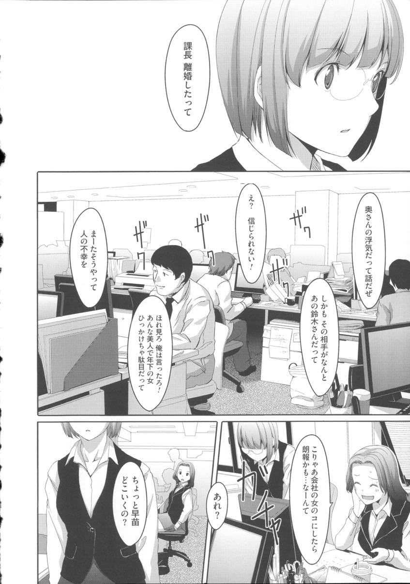 (5/5話)既婚者の課長に好意を抱いており夢の中にまで出てくるほど課長のことが好きな巨乳OL...夢の中でたっぷりと課長の勃起チンポにエッチなご奉仕をしながら中出しセックス【ぐすたふ:堕妻アリス〜After Story〜】