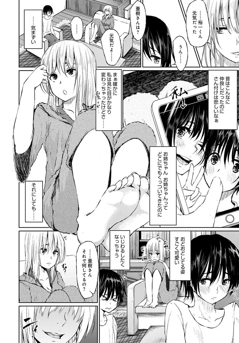 弟のように可愛がっていた幼馴染によそよそしくされつい虐めたくなってしまう巨乳お姉さん...彼氏がいると嘘をつきヤキモチを焼かせ可愛い反応をする男の子の童貞を奪い大人の男にさせいちゃラブ中出しセックス【ネプカ:みたままきまま】