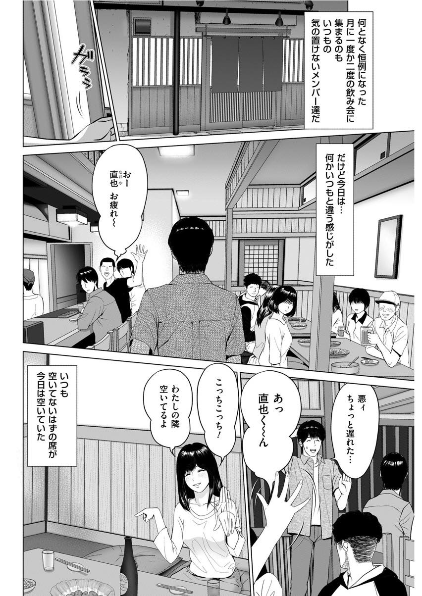 旦那のいない飲み会で飲みすぎて潰れてしまう人妻...ずっと好きだった彼女が旦那の不倫で悲しむ姿を見ていられずNTR中出しセックス【石神一:狭い関係】