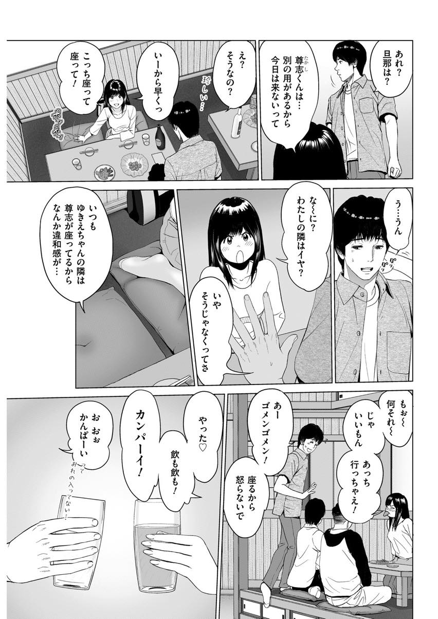 旦那のいない飲み会で飲みすぎて潰れてしまう人妻...ずっと好きだった彼女が旦那の不倫で悲しむ姿を見ていられずNTR中出しセックス【石神一:狭い関係】