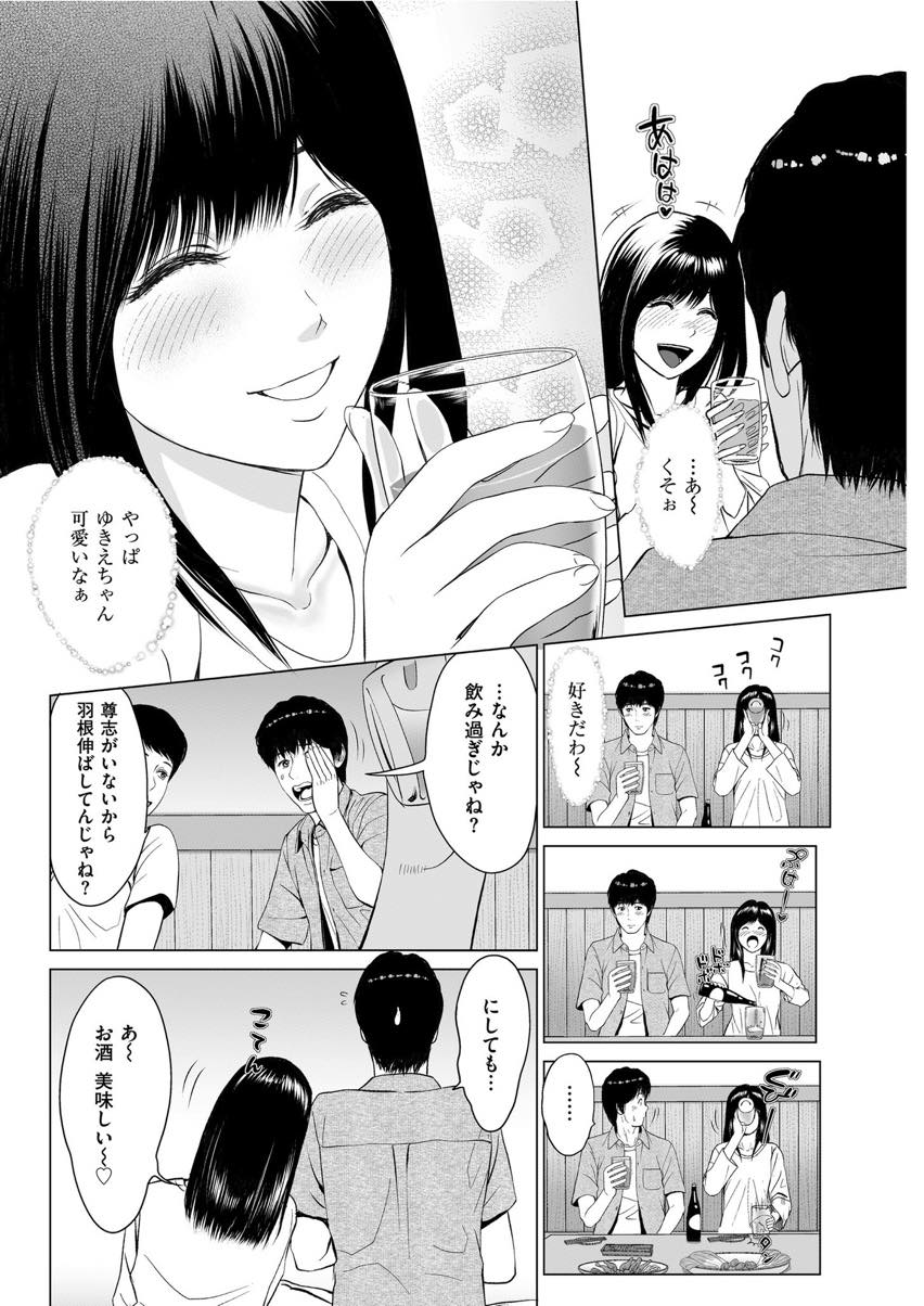 旦那のいない飲み会で飲みすぎて潰れてしまう人妻...ずっと好きだった彼女が旦那の不倫で悲しむ姿を見ていられずNTR中出しセックス【石神一:狭い関係】