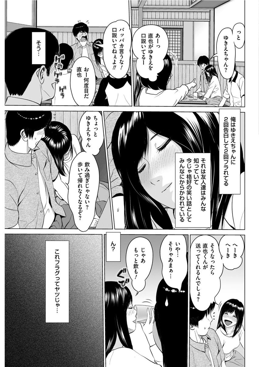 旦那のいない飲み会で飲みすぎて潰れてしまう人妻...ずっと好きだった彼女が旦那の不倫で悲しむ姿を見ていられずNTR中出しセックス【石神一:狭い関係】