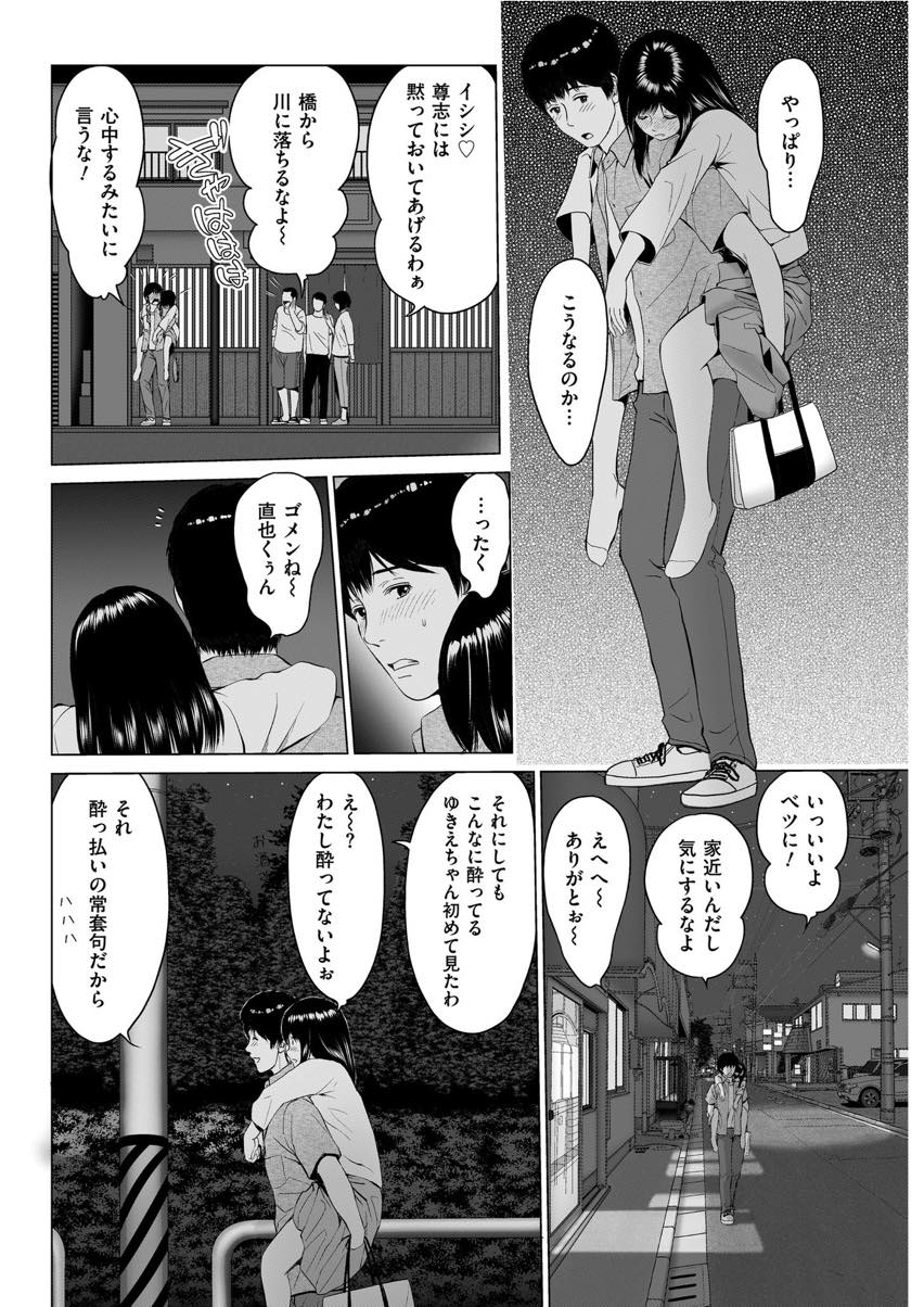 旦那のいない飲み会で飲みすぎて潰れてしまう人妻...ずっと好きだった彼女が旦那の不倫で悲しむ姿を見ていられずNTR中出しセックス【石神一:狭い関係】