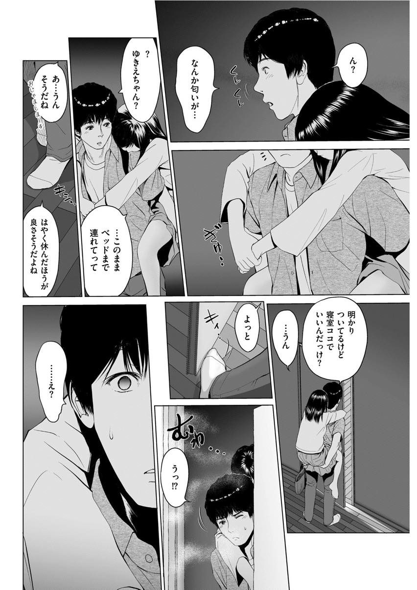 旦那のいない飲み会で飲みすぎて潰れてしまう人妻...ずっと好きだった彼女が旦那の不倫で悲しむ姿を見ていられずNTR中出しセックス【石神一:狭い関係】