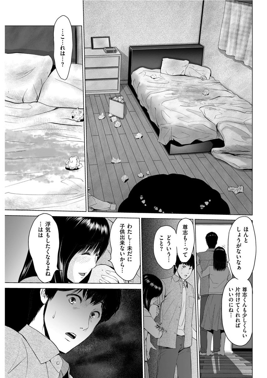 旦那のいない飲み会で飲みすぎて潰れてしまう人妻...ずっと好きだった彼女が旦那の不倫で悲しむ姿を見ていられずNTR中出しセックス【石神一:狭い関係】