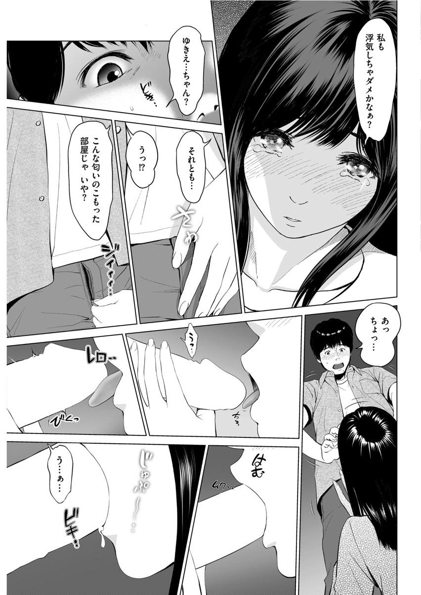 旦那のいない飲み会で飲みすぎて潰れてしまう人妻...ずっと好きだった彼女が旦那の不倫で悲しむ姿を見ていられずNTR中出しセックス【石神一:狭い関係】