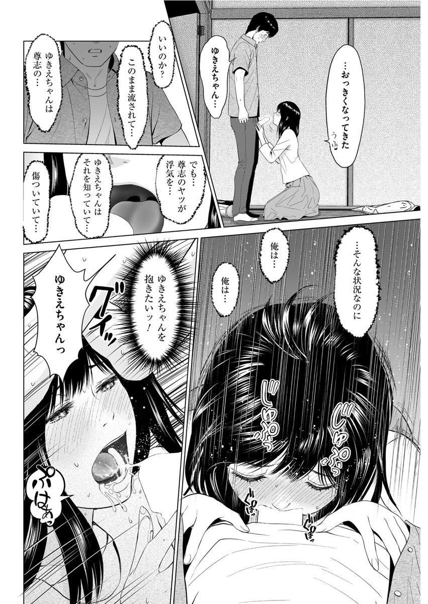 旦那のいない飲み会で飲みすぎて潰れてしまう人妻...ずっと好きだった彼女が旦那の不倫で悲しむ姿を見ていられずNTR中出しセックス【石神一:狭い関係】