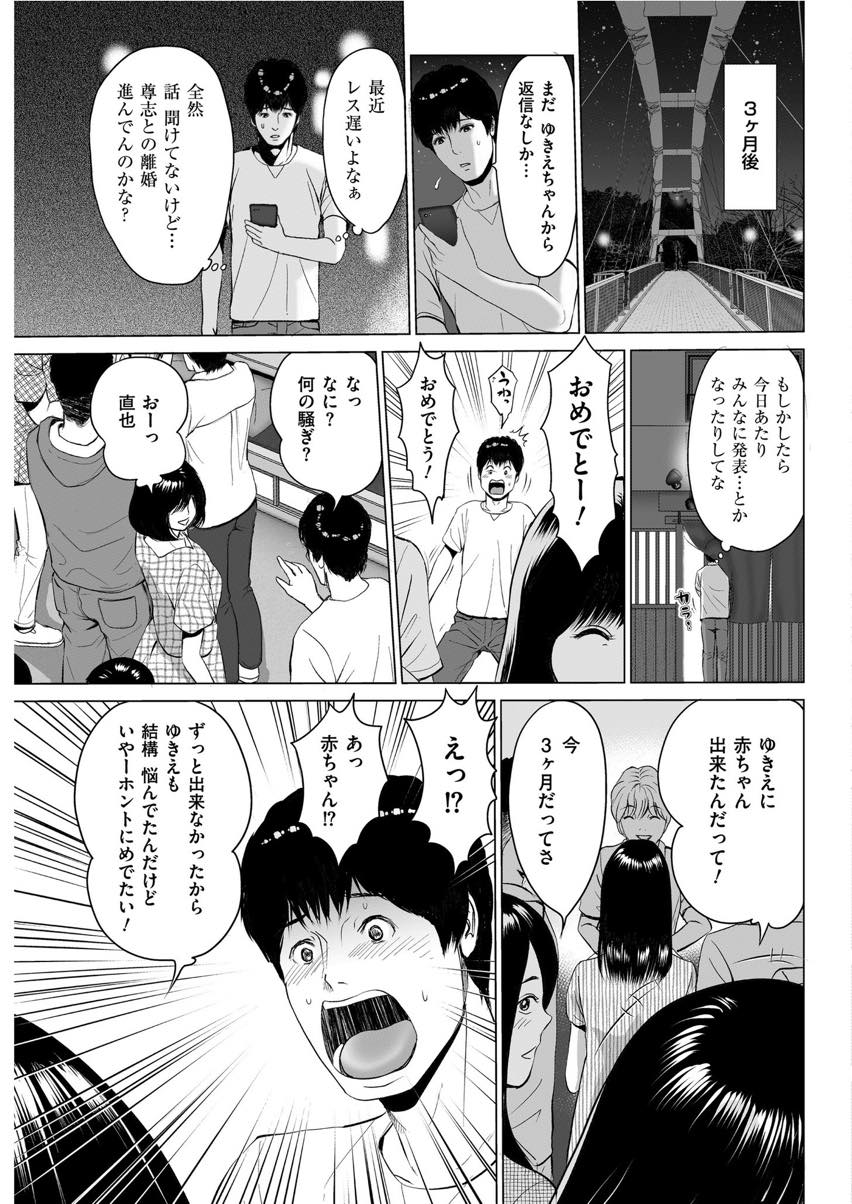 旦那のいない飲み会で飲みすぎて潰れてしまう人妻...ずっと好きだった彼女が旦那の不倫で悲しむ姿を見ていられずNTR中出しセックス【石神一:狭い関係】