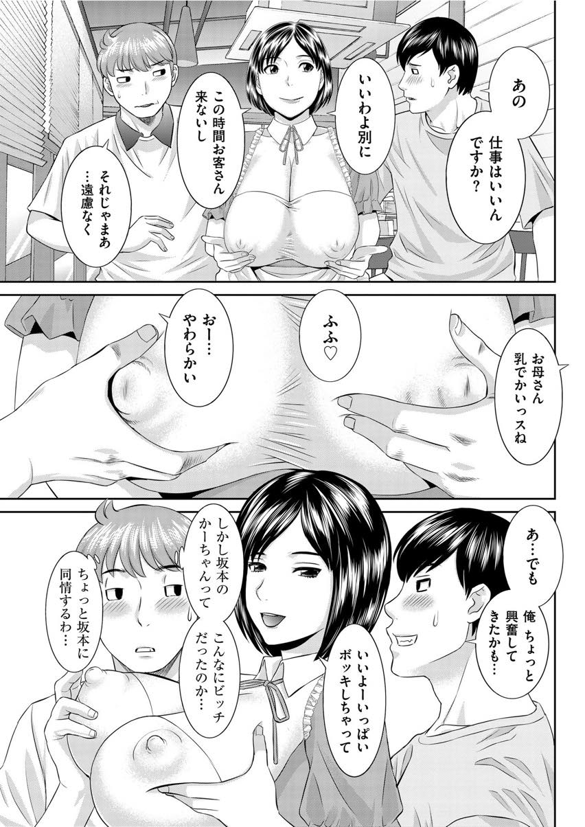 息子の友達を自慢のドスケベボディで誘惑して食べてしまう淫乱ビッチでセックス大好きな巨乳人妻...息子の友達二人に身体を好き放題させた後そのまま下品なアヘ顔晒して生ハメ中出しセックス【かわもりみさき:ファミレスお母さん】