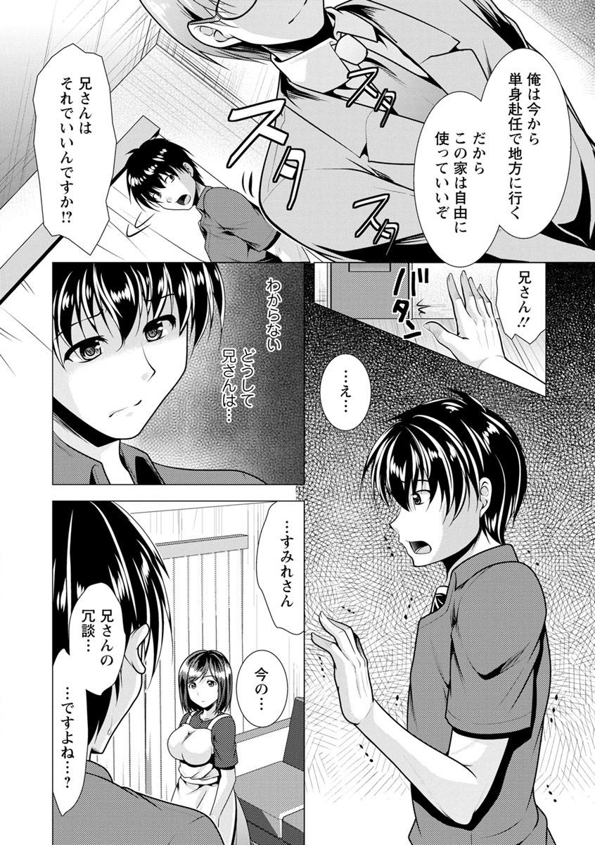 (1/10話)単身赴任で地方に行く旦那の命令で小さい頃から知り合いである旦那の弟に抱かれることになったドスケベボディの巨乳人妻...ローターでびしょ濡れになった発情メスマンコに我慢できなくなった旦那の弟と獣のように生ハメ中出しセックス【松波留美:兄嫁と暮らせば 第1話】