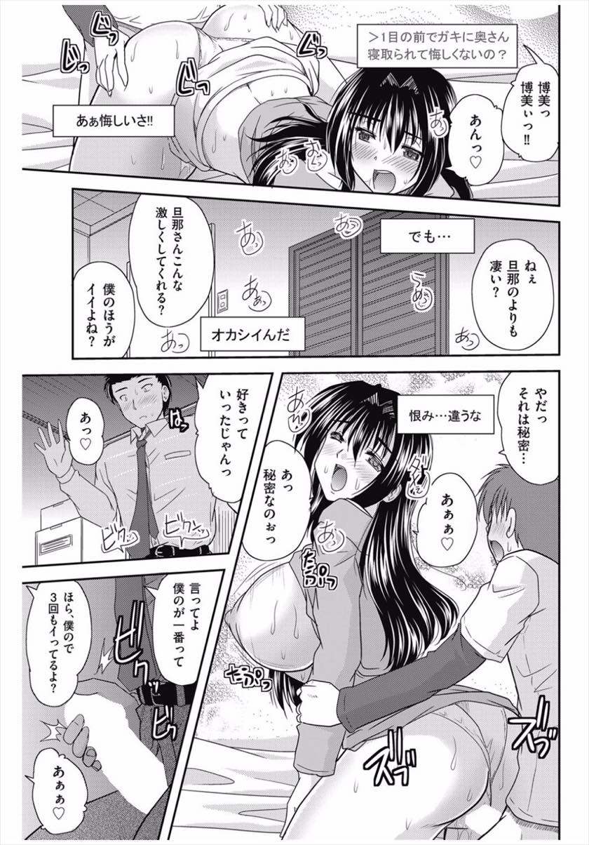 旦那とラブラブな振りをしているがその裏で色々な男に抱かれているドスケベボディの淫乱人妻...色々な男達に抱かれている姿を旦那に隠し撮りされながらそのまま生ハメ中出しセックス【ななみ静:浮気チャンネルのぞき穴】