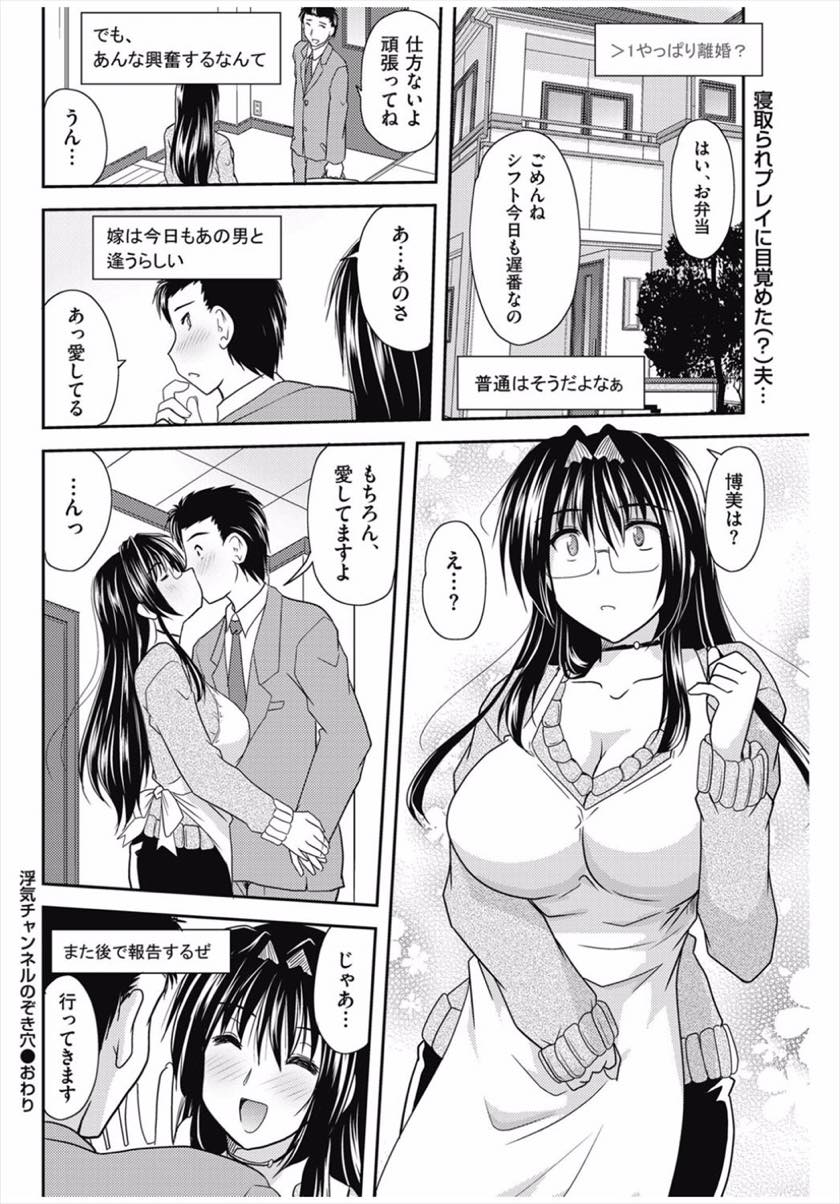 旦那とラブラブな振りをしているがその裏で色々な男に抱かれているドスケベボディの淫乱人妻...色々な男達に抱かれている姿を旦那に隠し撮りされながらそのまま生ハメ中出しセックス【ななみ静:浮気チャンネルのぞき穴】