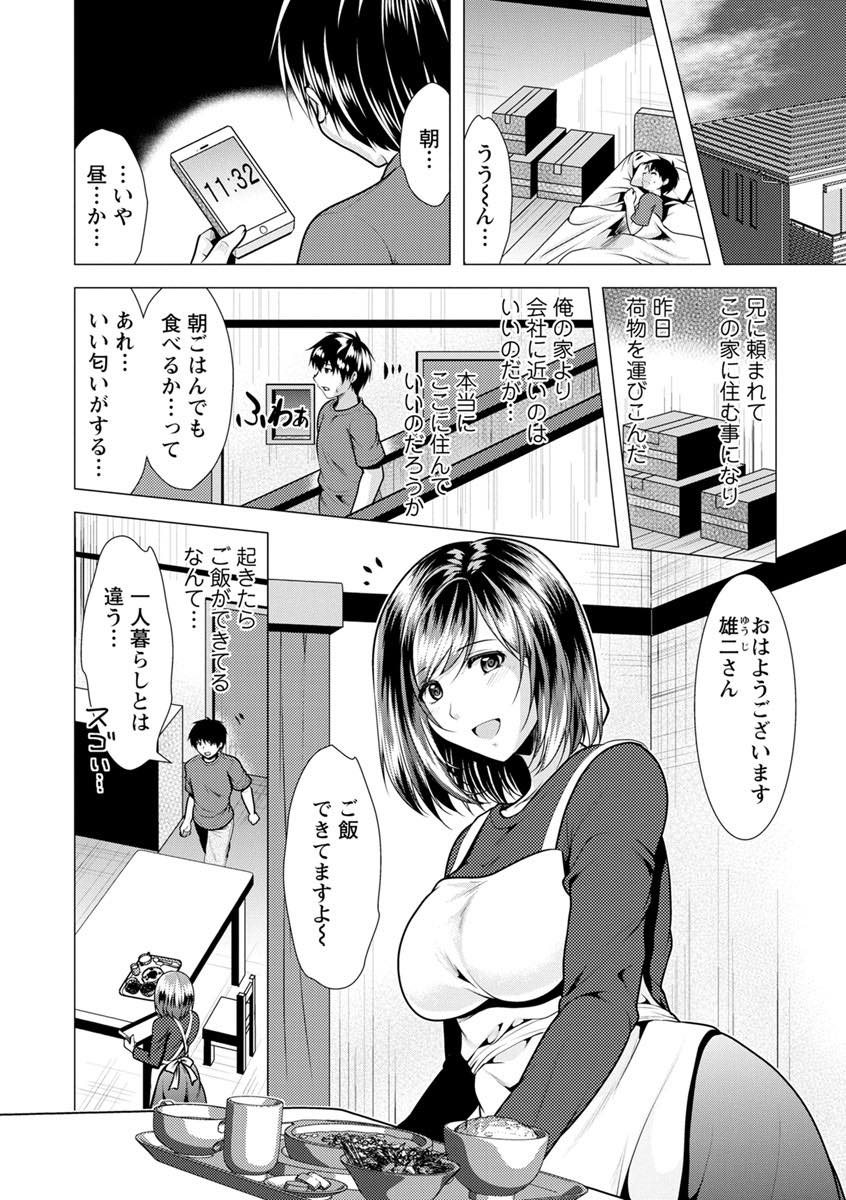 (2/10話)単身赴任で地方に行く旦那の命令で小さい頃から知り合いである旦那の弟に抱かれることになったドスケベボディの巨乳人妻...ハメ撮りしながらセックスすることにハマってしまい撮られていることに興奮して何度もイき狂いながら生ハメ中出しセックス【松波留美:兄嫁と暮らせば 第2話】