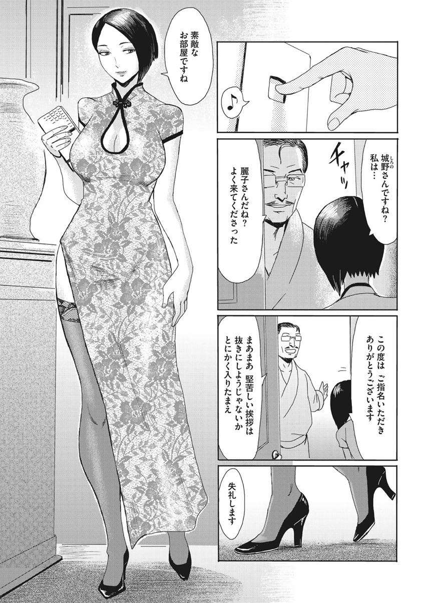 家ではメガネをかけた地味な女でも仕事では淫乱ドスケベな旦那に秘密でデリヘルに勤める美人人妻...旦那のために作り上げたドスケベボディで見ず知らずの男にご奉仕してそのまま生ハメ中出しセックス【黒岩瑪瑙:人妻倶楽部 ガラスの靴】