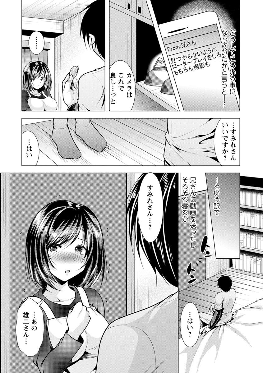 (4/10話)単身赴任で地方に行く旦那の命令で小さい頃から知り合いである旦那の弟に抱かれることになったドスケベボディの巨乳人妻...旦那にローターを挿れたまま生活するように命令されて言う通りにしていたらムラムラしてしまいそのまま義弟と生ハメ中出しセックス【松波留美:兄嫁と暮らせば 第4話】