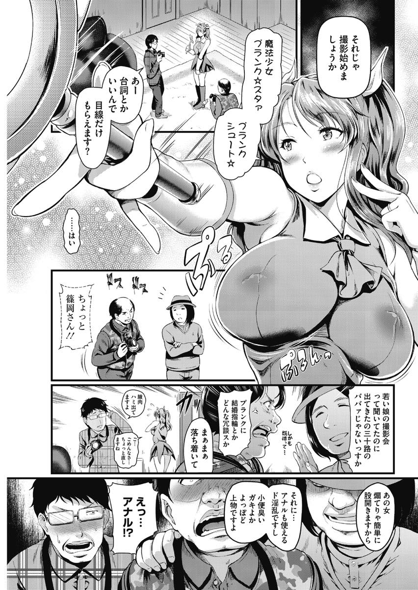 オフパコが後ろめたくなりコスプレイヤーを引退することに決めた巨乳人妻...自宅で引退撮影をしヤリモクで来たカメコたちにレイプされ二穴責めの快楽に負けNTR中出しセックス【宏式:化けの衣装】