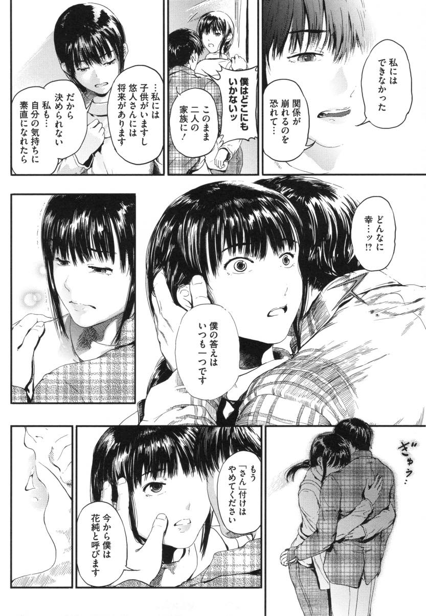 愛人の男を居候として家に置いて息子に隠れて何度もセックスしているドスケベボディがエッチな巨乳未亡人...息子が近くにいるのにも関わらず男に抱かれることに大興奮しオマンコびしょ濡れにして生ハメ中出しセックス【くろふーど:居候から2年目】